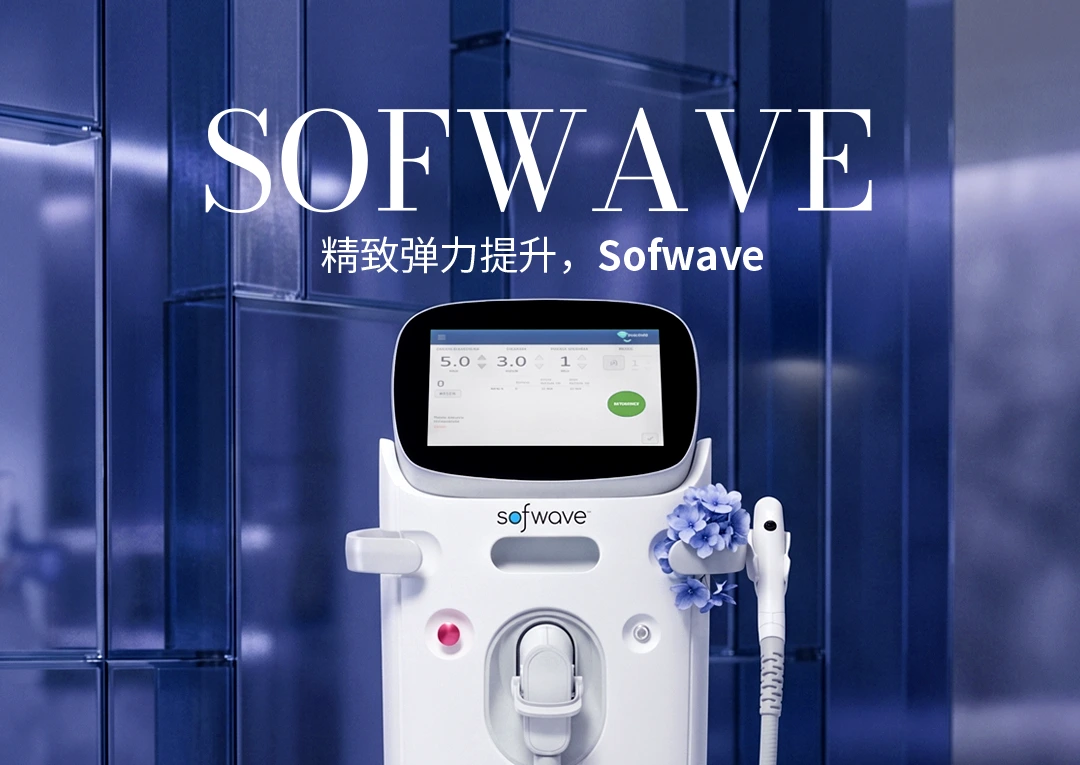 sofwave ultrasound vs rf lifting zh