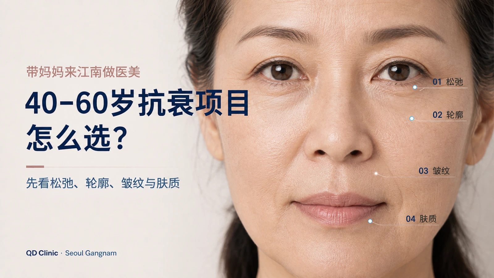 anti aging treatments for mothers zh
