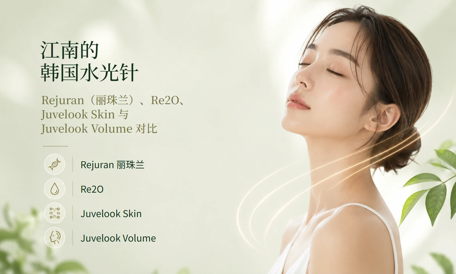江南韩国水光针对比