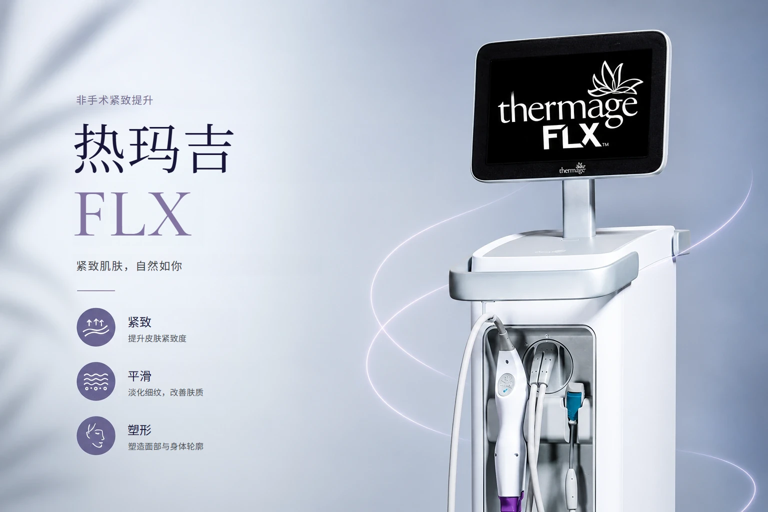 在韩国江南做热玛吉