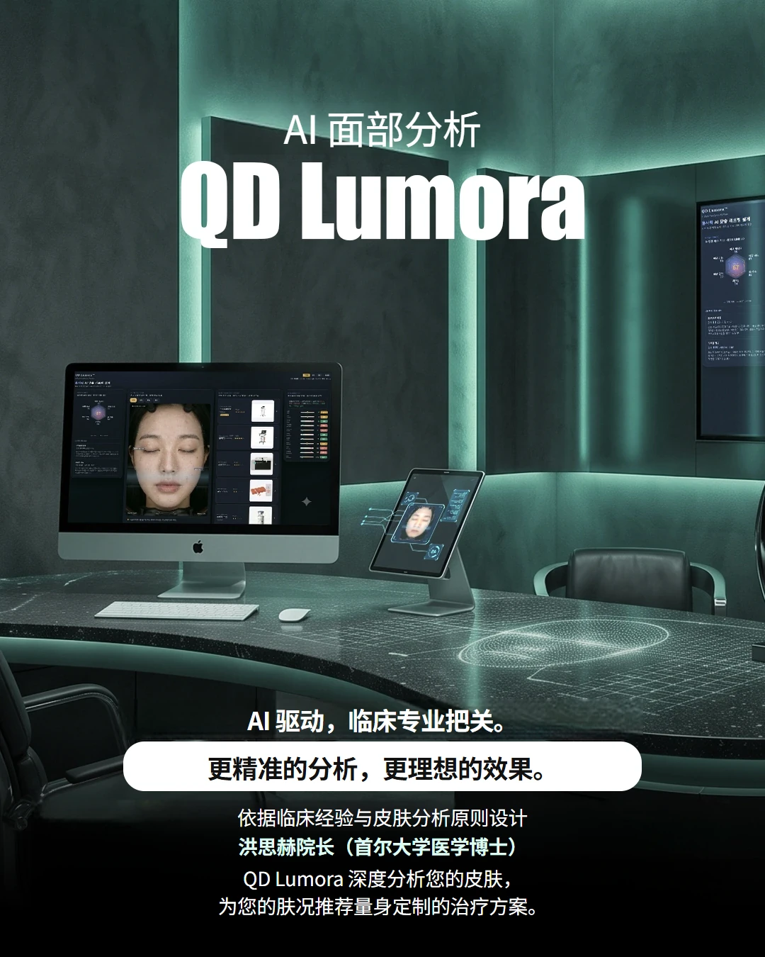 韩国皮肤科常用的 AI 皮肤检测