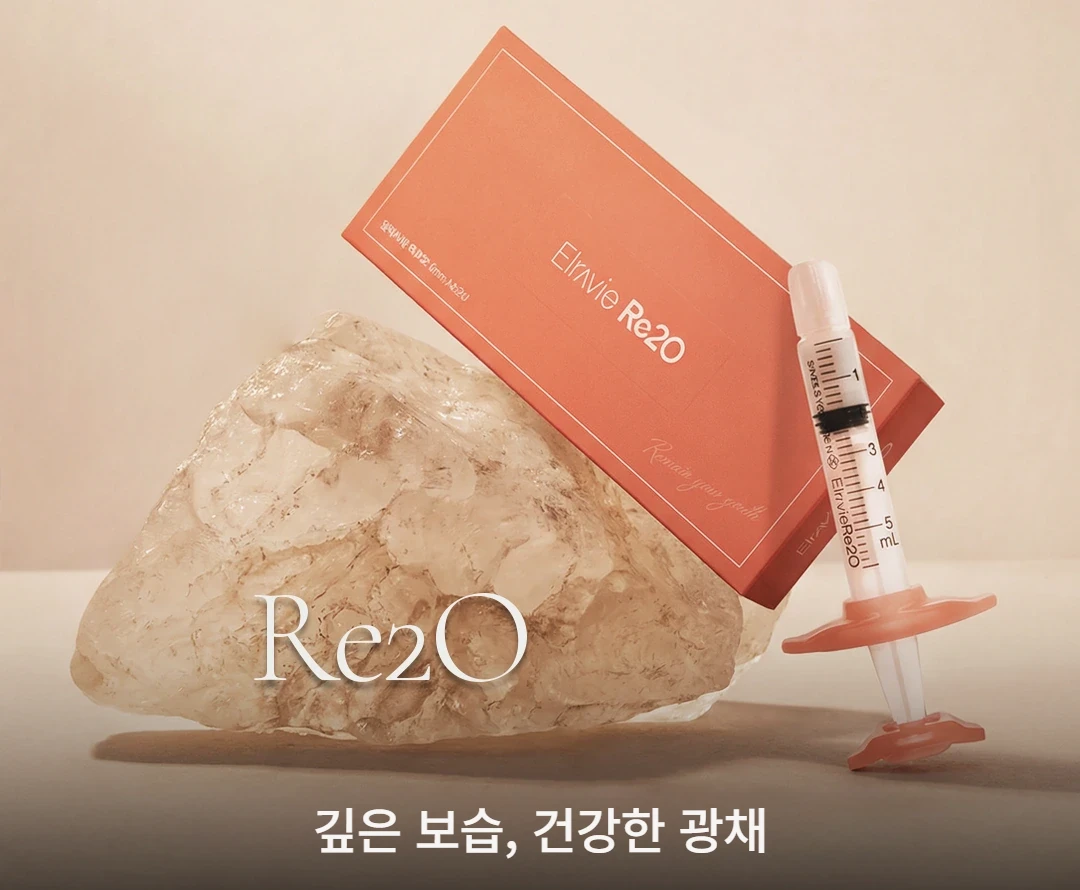 스킨부스터 리투오 소개