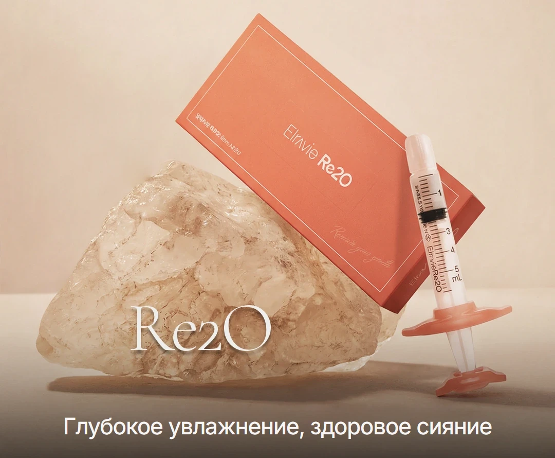 Корейский скинбустер Re2O