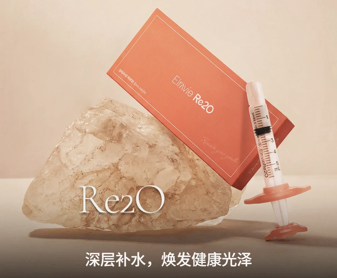 Re2O 是什么：韩国新一代水光针全解析