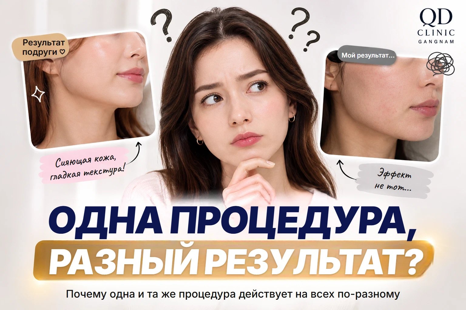 Почему одна и та же процедура даёт разный результат