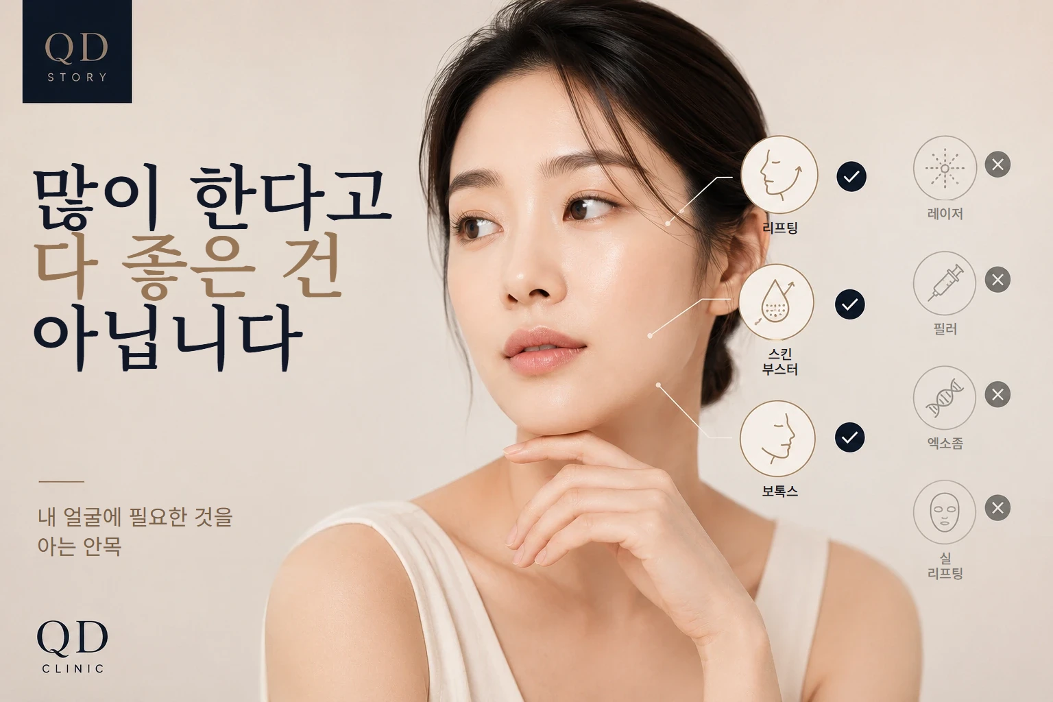 필요한 만큼만 시술하는 큐디의원의 접근 안내 이미지