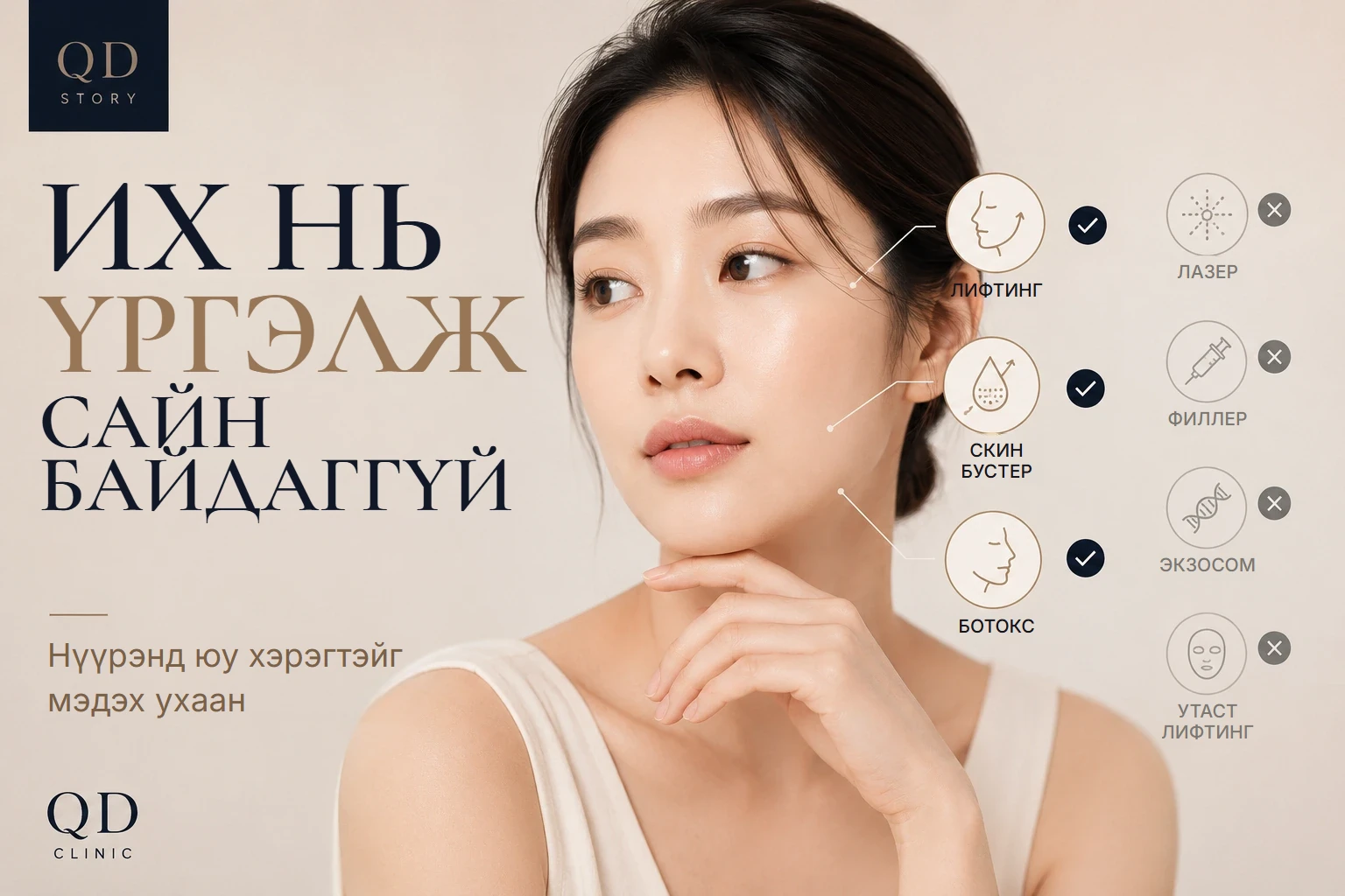Бага хийхийг зөвлөдөг шалтгаан — QD эмнэлэг