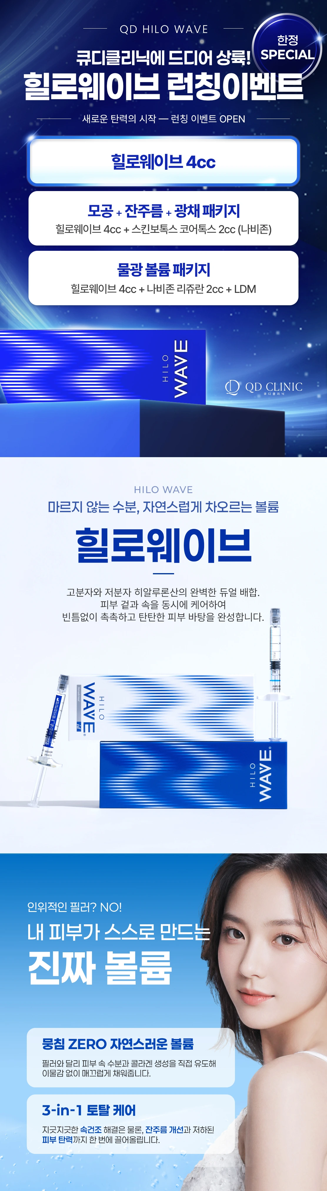 힐로웨이브 런칭이벤트 안내 이미지